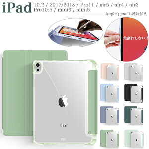iPad �P�[�X �w��h�~ �y���V�����[ 10.9 ��10���� 10.2 ��9 8 7���� iPad �J�o�[ �A�C�p�b�h 9.7 ��6 5���� pro 11 10.5 Air5 4 3 mini 6 5 �^�b�`�y�����[�t