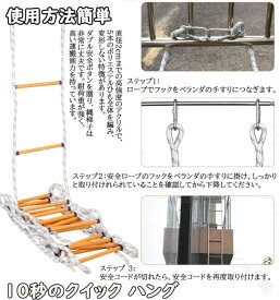 ロープ式 避難はしご 4m