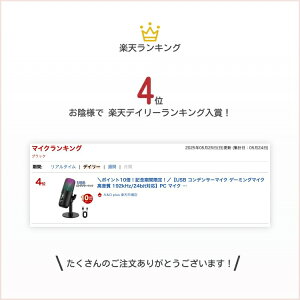 �yUSB �R���f���T�[�}�C�N �Q�[�~���O�}�C�N ������ 192kHz/24bit�Ή��zPC �}�C�N ���}�C�N RGB���C�g�t�� �A�N�e�B�u�m�C�Y�L�����Z�����O �G�R���[�h �É����[�h �J�[�f�B�I�C�h�w���� �C��