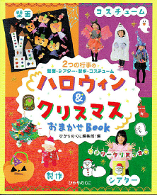 楽天市場 ハロウィン エンターテインメント 本 雑誌 コミック の通販
