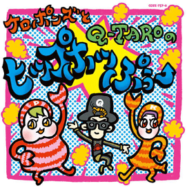 楽天市場】 DVD > DVD : ケロポンズ公式ショップ