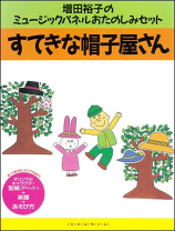 楽天市場】ケロポンズ パネルシアター 型紙の通販