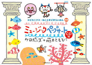 CDwP|Y{{ƂЂ̃~[WbNy[vT[gx