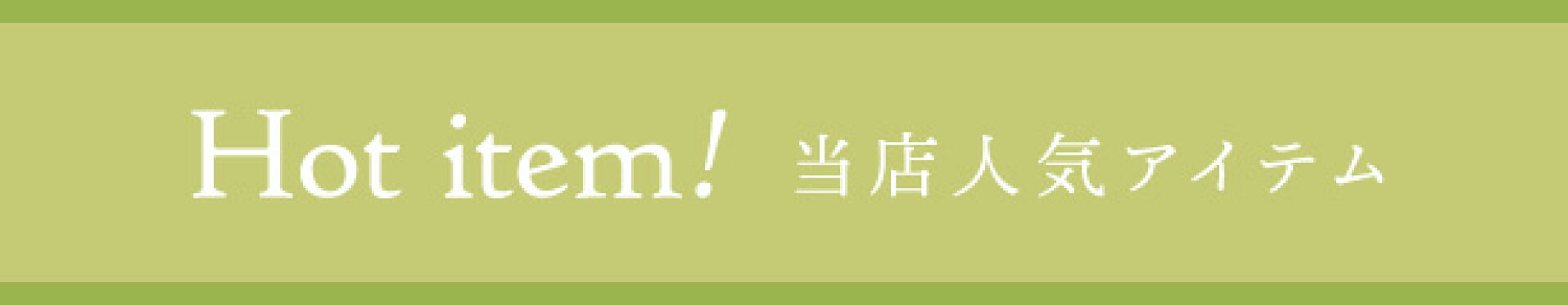 おぼろ百年の極DP40ツートンBT