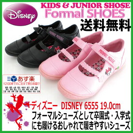 楽天市場 ディズニー フォーマル靴 靴 キッズファッション キッズ ベビー マタニティの通販