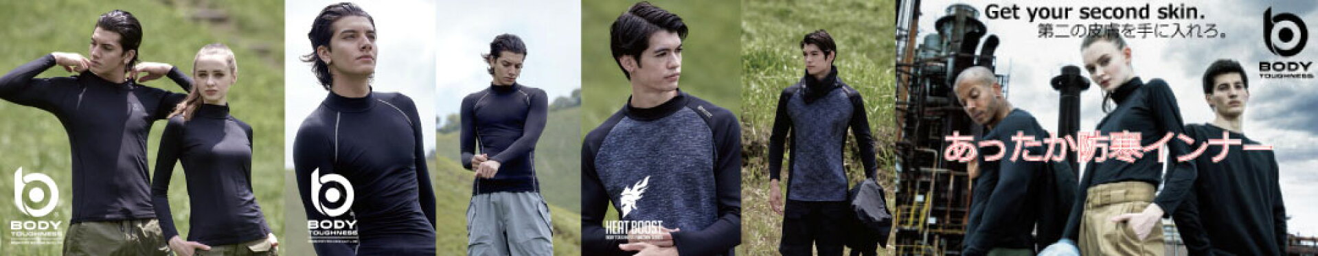 防寒インナー
