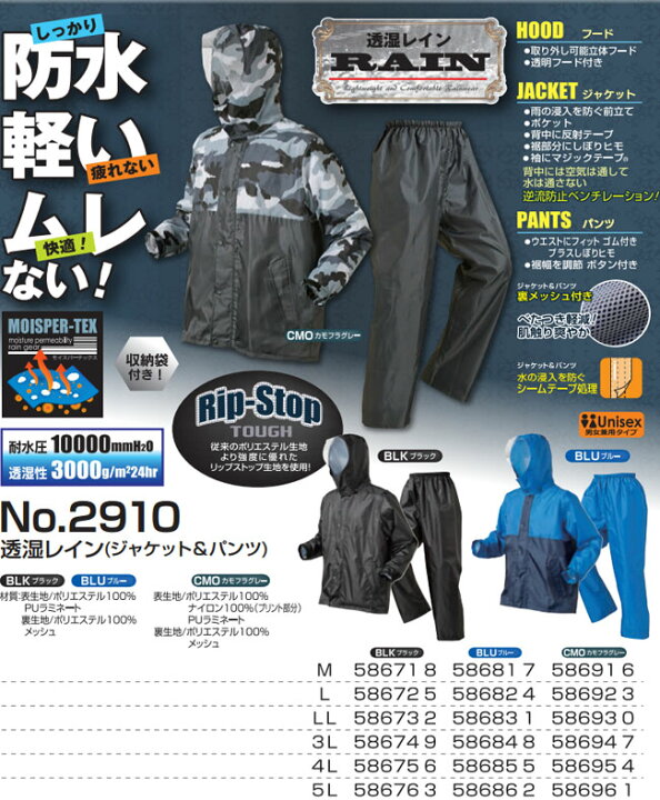 楽天市場】【送料無料】ARMAX レインコート 上下セット 耐水圧10000mmH2O NO.2910【雨合羽 アウトドア合羽 農作業着 ヤッケ メンズ レディース おしゃれ 釣り 登山 自転車 防水 作業用】【M-3L】 : かえるかも 楽天市場】【送料無料】ARMAX レインコート 上下セット 耐水圧10000mmH2O NO.2910【雨合羽 アウトドア合羽 農作業着 ヤッケ メンズ レディース おしゃれ 釣り 登山 自転車 防水 作業用】【M-3L】 : かえるかも