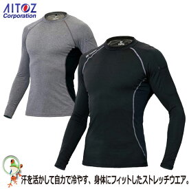 【★送料無料★】AITOZ アイトス TELTEX タルテックス AZ-10610 コンプレスフィット長袖シャツ 男女兼用 インナー【3L】抗菌防臭 UVカット 冷感インナー