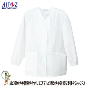 【★送料無料★】【40%OFF】レディース衿なし調理着 ユニフォーム HH336 白 ホワイト【アイトス 料理人 フランス料理 イタリア料理 コック長 料理人 調理服 白衣 厨房 ユニフォーム コック