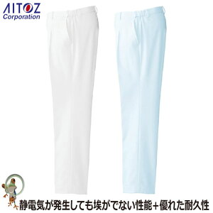 【★送料無料★】【35%OFF】メンズ脇シャーリングパンツ AZ-861361 帯電防止 制菌性 透け防止 ストレッチ ホワイト ブルー【S-6L】ドクター 看護師 介護 病院 医療 現場 制服 サロン 受付