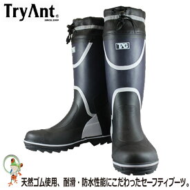 【送料無料】TryAnt 安全長靴 AL-008 セーフティカラーブーツ 鋼鉄製先芯 おしゃれ 撥水加工 ネイビー