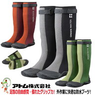 【★送料無料★】【あす楽】所さんの学校では教えてくれないで紹介されました！園芸農作業用長靴 アトム …