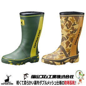 楽天市場 長靴 メンズ 防寒の通販