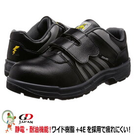 【送料無料】静電安全靴 GD JAPAN WARK WAVE W1020　黒 マジック仕様 【23.0-30.0cm】　耐油・静電安全靴