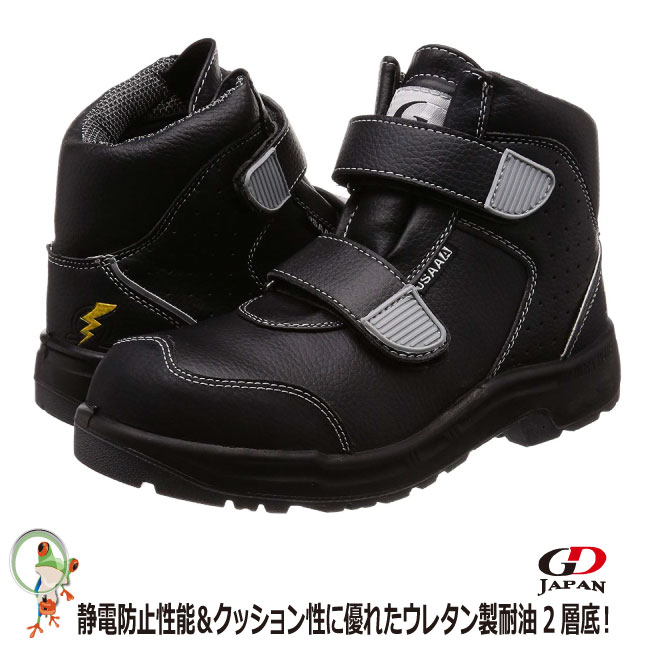 樹脂製の先芯入り安全靴です 送料無料 5☆好評 安全靴 GD 代引き不可 JAPAN JSAA規格A種 ハイカット W1050 マジックテープ ウォークウェーブ