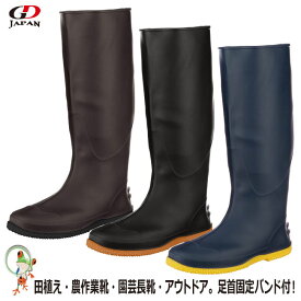 【送料無料】GD JAPAN RB-620 田植え 園芸長靴 柔らかい 田植長靴 コンパクト