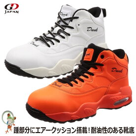 【★送料無料★】安全靴 GD JAPAN エアークッション搭載安全靴 安全スニーカー DN-550 ハイカット 紐 メンズ