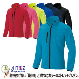 【★送料無料★】AITOZ アイトス AZ-10333 長袖ブルゾン【3L・4L】メンズ レディース 反射材 ストレッチ 男女兼用 ジャケット