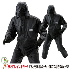楽天市場 レイン ウェア つなぎの通販