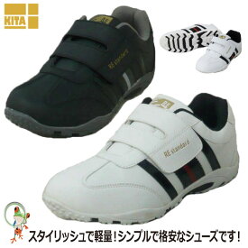 【★送料無料★】喜多 MK-120 ジョギングシューズ 激安 3E 破格 SALE ホワイト ブラック 軽量 メンズ シューズ スニーカー 作業靴