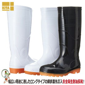 【★送料無料★】喜多 KR-7420　安全ロング耐油長靴 先芯 3E 破格 SALE ホワイト ブラック 軽量 メンズ シューズ レインブーツ 作業靴 雨具 長靴 農作業 シンプル 特価 丈夫 大きいサイズ 29.0cm・30.0cm有り