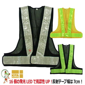 【★メール便送料無料★】高輝度LED安全ベスト 喜多 No.6070 丈55cm 7cm幅【電池付き】 LED 16個 安全ベスト ウエスト調整可