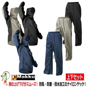 �y�����[���֑����������z ���b�P �i�C�������b�P�㉺�Z�b�g �}�b�N makku �i�C�������b�P&�p���c / AS-1400+1450�@�y3�F�EM-4L�z�y�㉺�Z�b�g�z