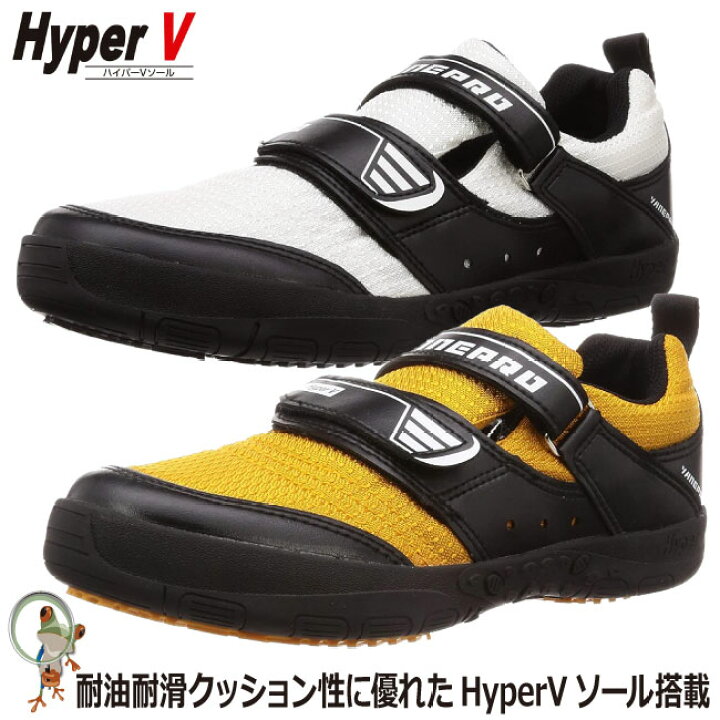 楽天市場 送料無料 作業靴 日進ゴム ハイパーvソール搭載 ハイパーv 1300 屋根プロ2 すべらない靴 耐油 防滑 軽量 断熱 メンズ 屋根作業 かえるかも