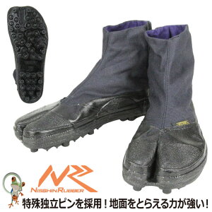 【送料無料】地下足袋 日進ゴム JSシューズ 4R スパイク 大馳4枚スパイク足袋 メンズ レディース 園芸 農業 土木作業