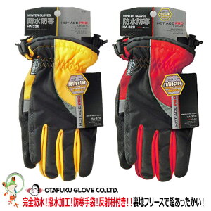 �y�������������z�y�����y�z�h���h����� �����ӂ� HOT ACE PRO LIGHT�@�z�b�g�G�[�X�v�����C�g / HA-328 ���t���[�X�̓�d��� ���ˍޕt���^�C�v �u���b�N×���@�u���b�N×��