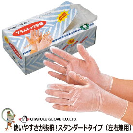 【使い捨て手袋】おたふく抗菌プラスチックディスポ手袋（100枚入り）250　【透明 グローブ 粉なし 極薄 フィット ゴム手袋 】使い切り手袋