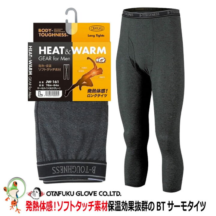楽天市場 防寒インナー 発熱 インナー メンズ 防寒発熱タイツ おたふく Btサーモタイツ 前開き Jw 161 ヒートテック メール便対応商品 かえるかも