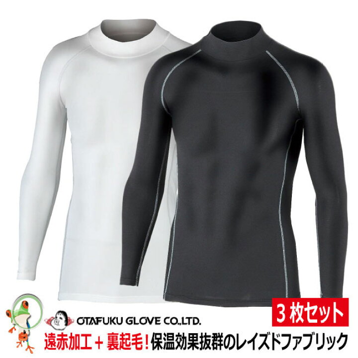 楽天市場】【☆送料無料☆】【あす楽】【ヒートテック お得3枚セット  