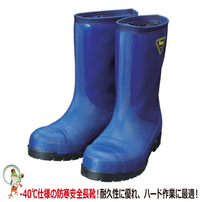 【楽天市場】冷蔵庫用安全長靴 シバタ工業 冷蔵庫長-40℃ DX