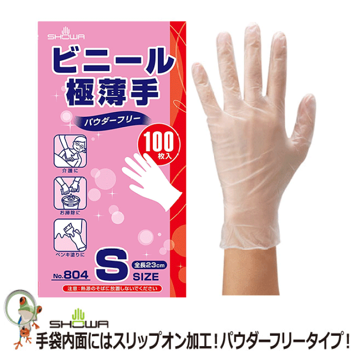 楽天市場】使い切り手袋 ショーワ ビニール極薄手袋パウダー