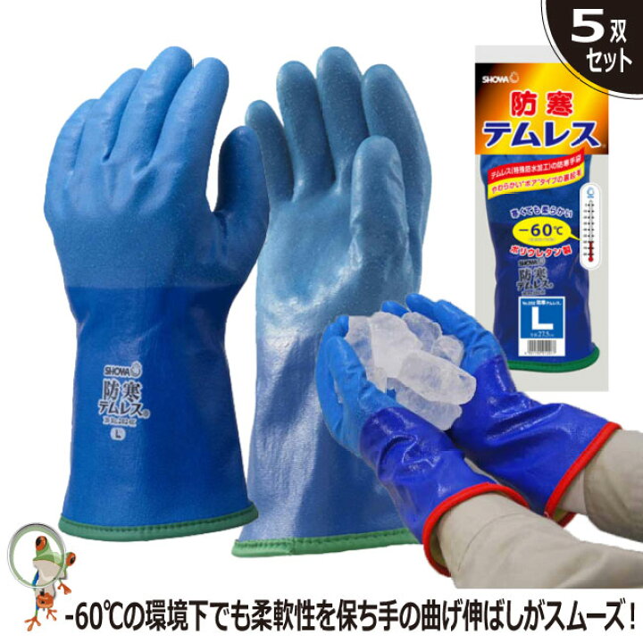 楽天市場】【☆送料無料☆】防寒手袋 手袋 防寒テムレス NO.282 