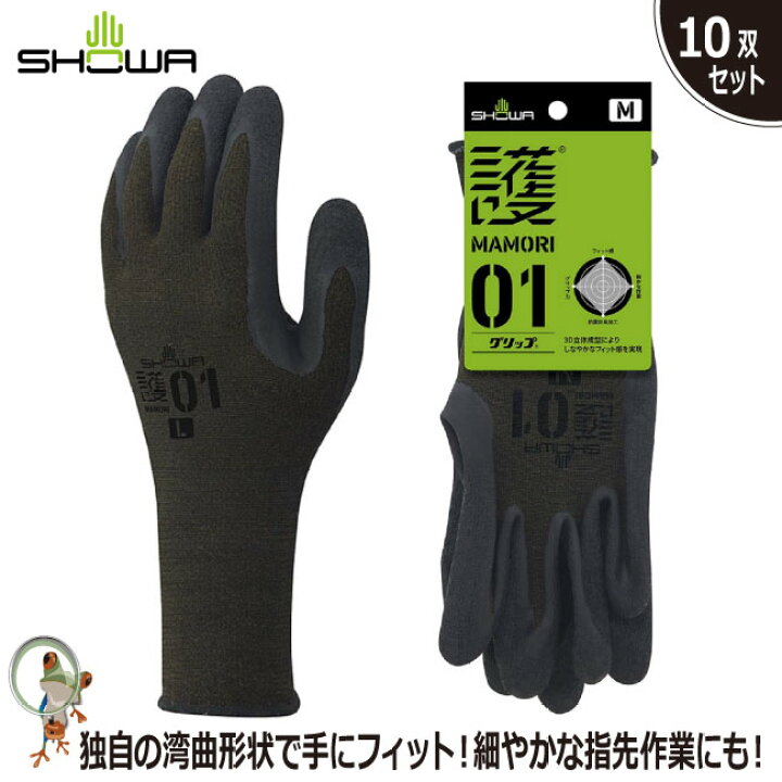 楽天市場】【☆送料無料☆】手袋 作業用手袋 ショーワ 護（MAMORI）01 