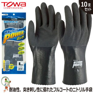 yz Ɨp S Ɨp TOWA No.502 ϖjgp[Oy10oZbgzϖ jgS O[ I[R[g tR[g