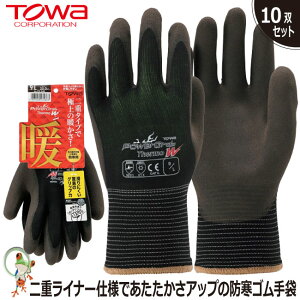 yzh Ɨp Ɩp TOWA PG-348 p[[uT[Wy10oZbgzhS S Ɨp VRS ubN ۉ ~̉O