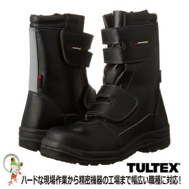 【★送料無料★】【46%OFF セール】安全靴 タルテックス AZ-59805　マジックテープ【23-30cm】女性サイズ対応安全靴　半長靴