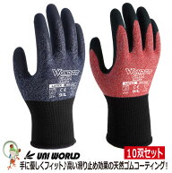 【 送料無料 】 作業用手袋 ワンダーグリップ エアロフィット 10双 セット 手袋 作業手袋 グリップ力 滑…