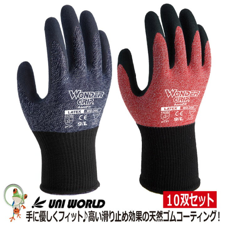 楽天市場】【☆送料無料☆】作業用 手袋 作業用手袋 ワンダーグリップ 