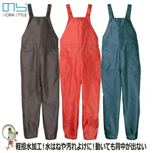 �y�������������z���f�B�[�X�K�[�f�j���O �_�ƃX�^�C�� ���b�P�T���y�b�g NS-512�y���j���[���h �̂�X�^�C�� ������� �p���c �Y�{�� ���[�N�}�� ���q ��ƒ� ���b�P�z