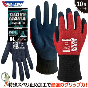 yzƗp  Ɨp GLOVE MANIA ebNX GM300y10oZbgz쐼H bh lCr[  Ǝ Xx~ߎ S w ʋC
