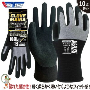 yz Ɨp GLOVE MANIA jg GM555y10oZbgz쐼H  ubN Ǝ Xx~ߎ S w jg