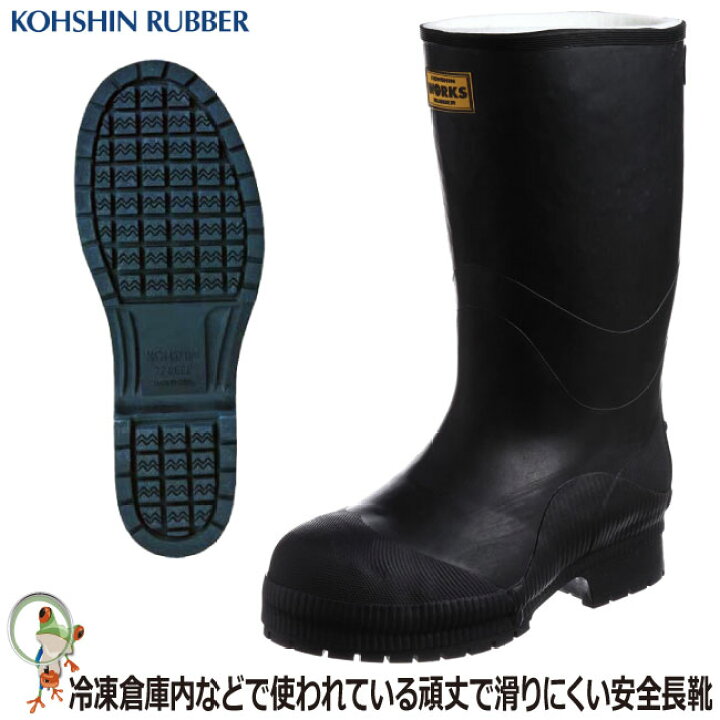 楽天市場】【送料無料】防寒安全長靴 弘進ゴム ライトセーフティー 