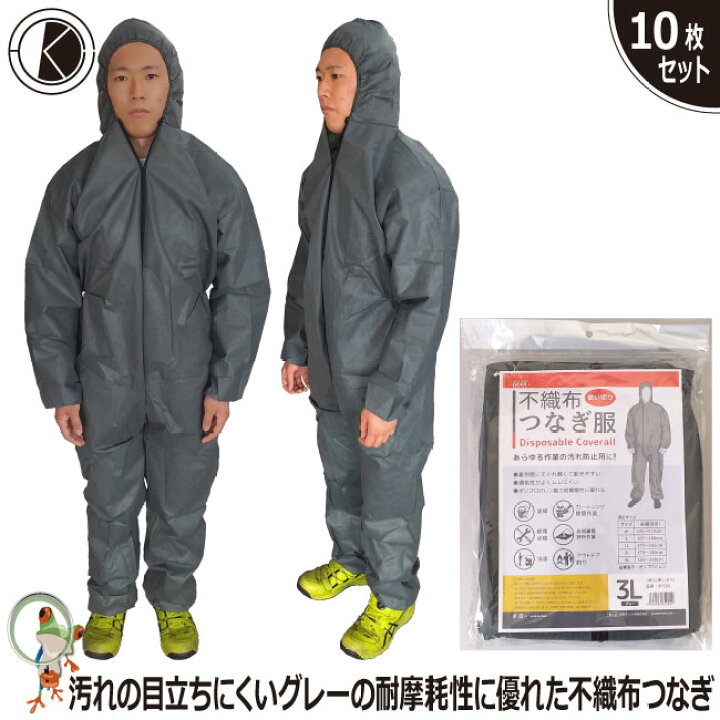 楽天市場】【☆送料無料☆】衛生使い捨てつなぎ 丸和ケミカル ＃6590 