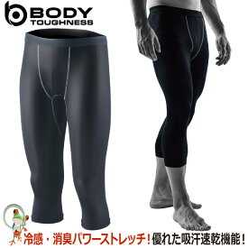 【★メール便送料無料★】【あす楽】【40%off セール】BT冷感インナー 冷感インナー 冷感 インナー おたふく 冷感パワテコ 7分丈パンツ / JW-631 ブラック 黒 パンツ 消臭 夏 熱中症対策 吸汗 接触冷感