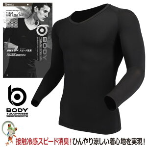 【★メール便送料無料★】【40%OFF セール】BT冷感インナー 冷感インナー 冷感 インナー おたふく 冷感パワーストレッチ 消臭パワーストレッチ ロングスリーブ Vネックシャツ / JW-639 ブラック