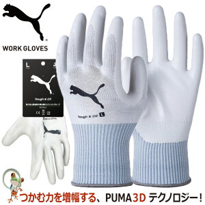 y[֑zPUMA v[} w Ɨp Xx~ߎ Ɨp j[h PG-1520 ToughOil jgS zCg Obv ϖ ϋv